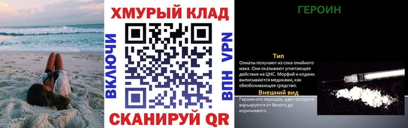 Купить закладки  Нягань  Героин Heroin 