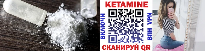 Кетамин VHQ  Купить закладки  Нягань 