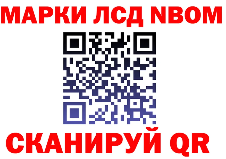 Наркотические марки 1500мкг рабочий сайт shop OMG Нягань