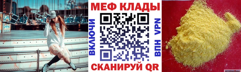 Меф VHQ  Нягань 